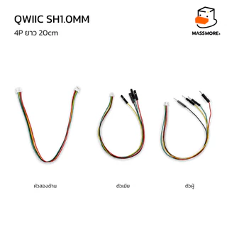 JST สายไฟเชื่อมต่อ Qwiic SH1.0mm 4P 20cm 30AWG Connector Wire to Board Jump Dupont 2.54mm