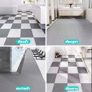 1 SET 16 ชิ้น แผ่นกันลื่น ในห้องน้ำ แผ่นปูพื้น ขนาด 30x30 cm กันลื่น สามารถใช้ในห้องครัว ห้องน้ำ แผ่นยางกันลื่นปูพื้น
