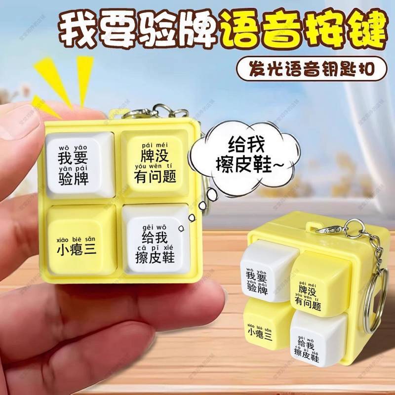 I Want to Inspect Brand Give Me Leather Shoes Button Sound Toy Four Palace Keyboard Decompression So