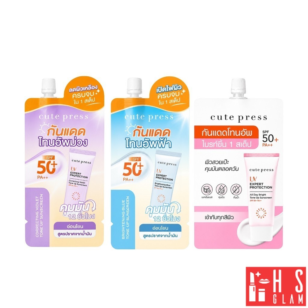 Cute Press Expert Protection Sunscreen UV Tone Up คิวท์เพรส โทน อัพ SPF50+ PA++ 1 ซอง ขนาด 7g