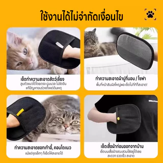ถุงมือกำจัดขนสัตว์เลี้ยง ถุงมือทำความทำความสะอาดขนสัตว์ ล้างทำความสะอาดได้ ใช้ซ้ำได้ยาวนานสะอาดขน ใช้แรงดึงดูดไฟฟ้าสถิต