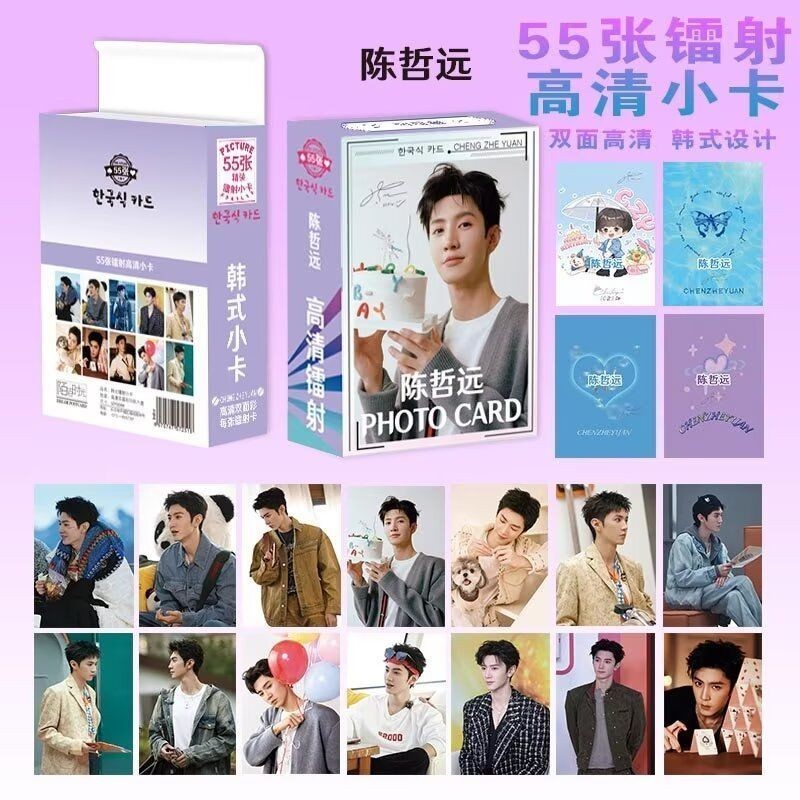 Chen Zheyuan Laser Photocard 55 แผ่นการ์ดพิมพ์ด้วยตนเองประณีตมุมกลม 10 ซม.#陈哲远镭射小卡55张自印卡精美3寸圆角