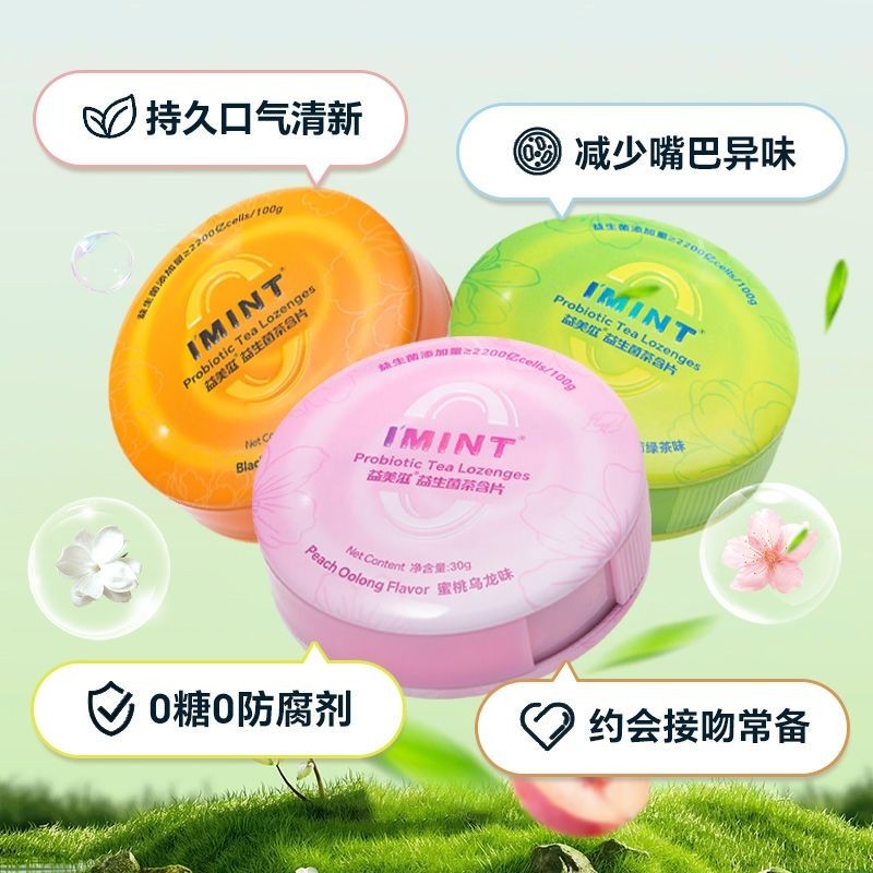 [IMINT] IMINT] IINT Tea Lozenges Fresh Breath Lozenges Herbal Extract Tea Polyhenol Lozenges หมากฝรั