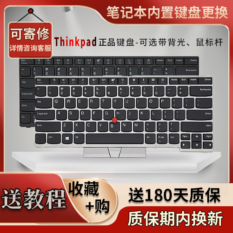 เหมาะสําหรับ Lenovo E480 T480S L380 L480 T14 E490 T490 E495 R480 คีย์บอร์ด L390