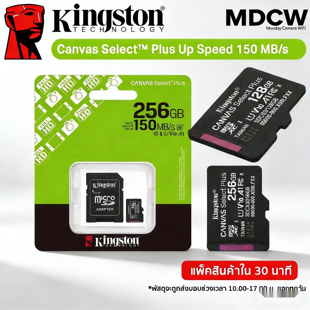 Kingston 128GB แถมอะแดปเตอร์ พร้อมส่ง ใช้งานง่าย กล้องวงจรปิด แนะนำ Class10 SDCard 4K Kingston 100MB