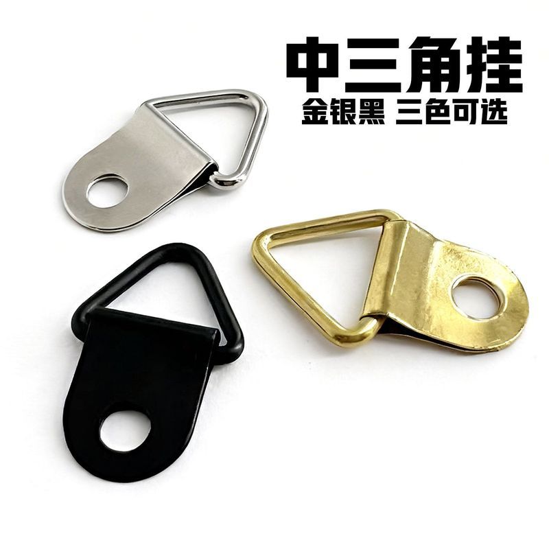 中号吊环送螺丝金中三角挂三角挂环五金挂扣画框吊环相框挂钩配件Picture frame hook accessories, triangular hanging ring, hardware hang