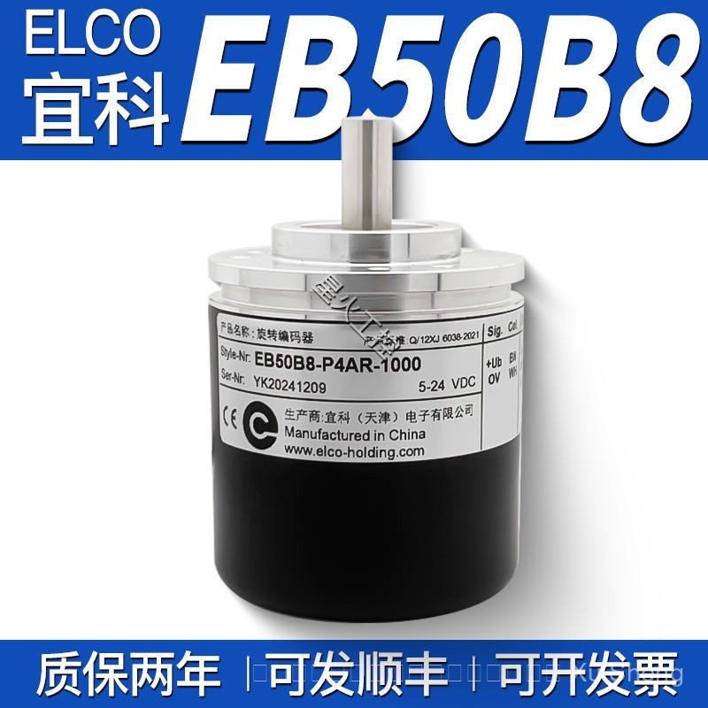 ELCO ELCO Optoelectronic ม.ม.เครื่องเข้ารหัส EB50B8-P6PR-1000/C4AR-H6PR-L4AR