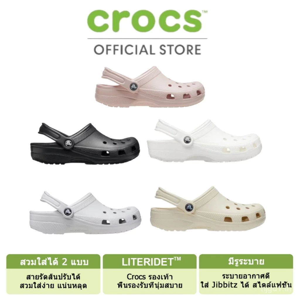 CROCS รองเท้าลําลองสําหรับผู้ใหญ่ UNISEX CLASSIC CLOG รองเท้าแตะผู้ชายผู้หญิงรองเท้าแตะแฟชั่น
