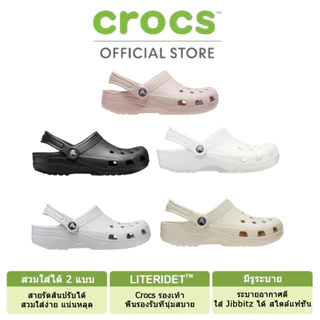 CROCS รองเท้าลําลองสําหรับผู้ใหญ่ UNISEX CLASSIC CLOG รองเท้าแตะผู้ชายผู้หญิงรองเท้าแตะแฟชั่น
