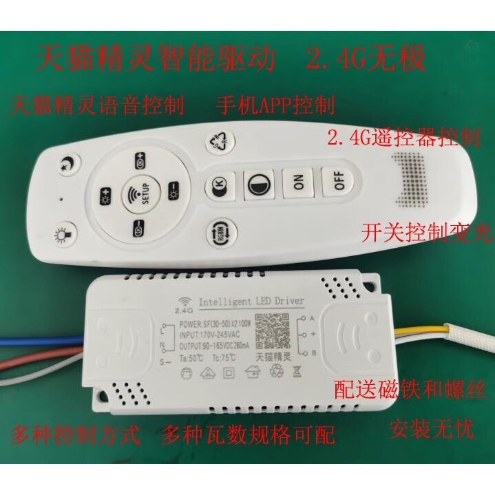 รีโมทคอนโทรล 2.4G Tmall Elf สมาร์ทไดร์เวอร์ led โคมไฟเพดานสามสี Dimming Stepless Dimming การจับคู่สีแหล่งจ่ายไฟ