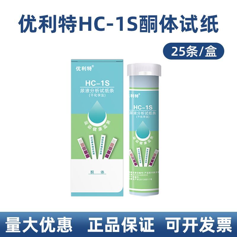 Ulite แผ่นทดสอบ keto และการเผาผลาญไขมันสำหรับหญิงตั้งครรภ์ 4.22