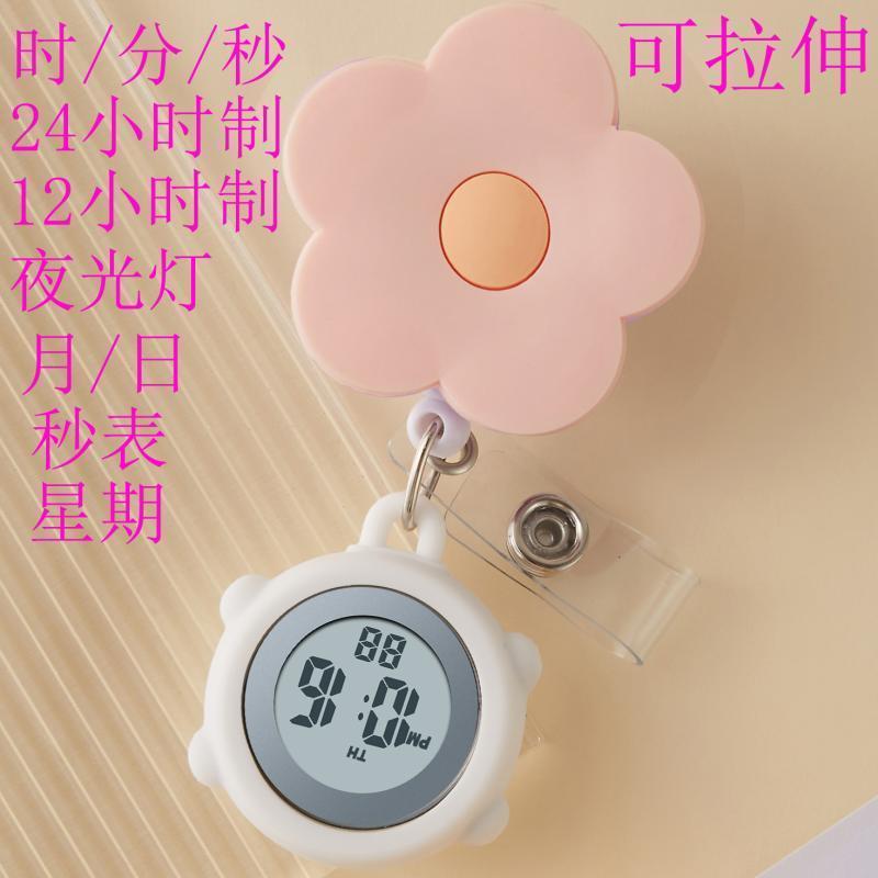 夜光多功能拉伸护士表挂表电子数字可伸缩卡通考试夹子秒表怀表Pendant watch, compact, portable, cute hour clock, nurse pocket watch, 