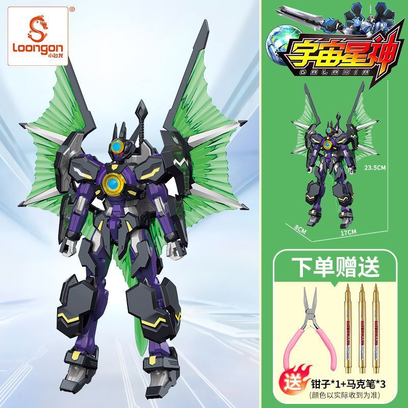 Cosmic Star God Toys Transforming Planet Children Boy Robot Mecha King Kong Toys Full Set Apollo Gai