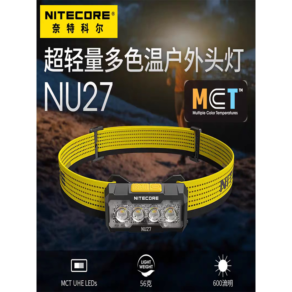 Nitecore nitecore NU27 Cross Country Running Headlight อุณหภูมิแสงที่แข็งแกร่งแสงกลางแจ้ง Mountainee