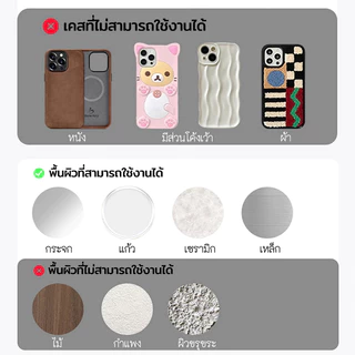 MAS แผ่นซิลิโคนแปะมือถือ รุ่นพรีเมี่ยม แผ่นดูดซิลิโคน ที่ยึดมือถือ ยึดแน่นโคตร