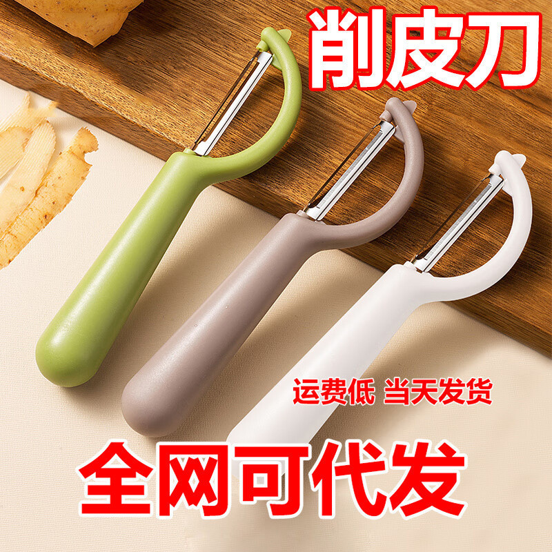 Hot Sale#Directly sold by the manufacturer stainless steel peeler, half-moon peeling knife, potato p