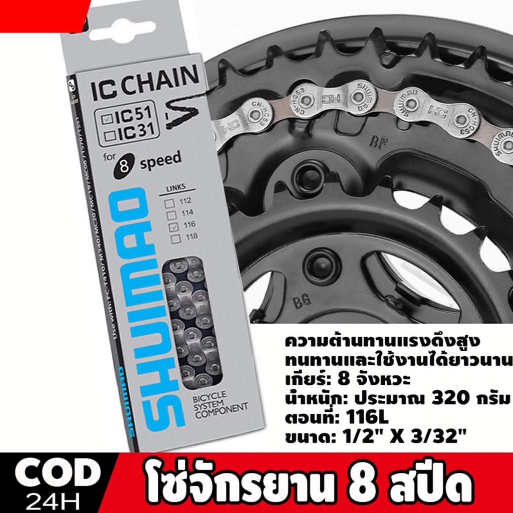 Rideon โซ่จักรยานเกรดพรีเมี่ยม โซ่จักรยาน 6-7-8 สปีด โซ่จักรยาน 1สปีด จำนวน 1เส้น สากล โซ่จักรยาน 6-7-8speed