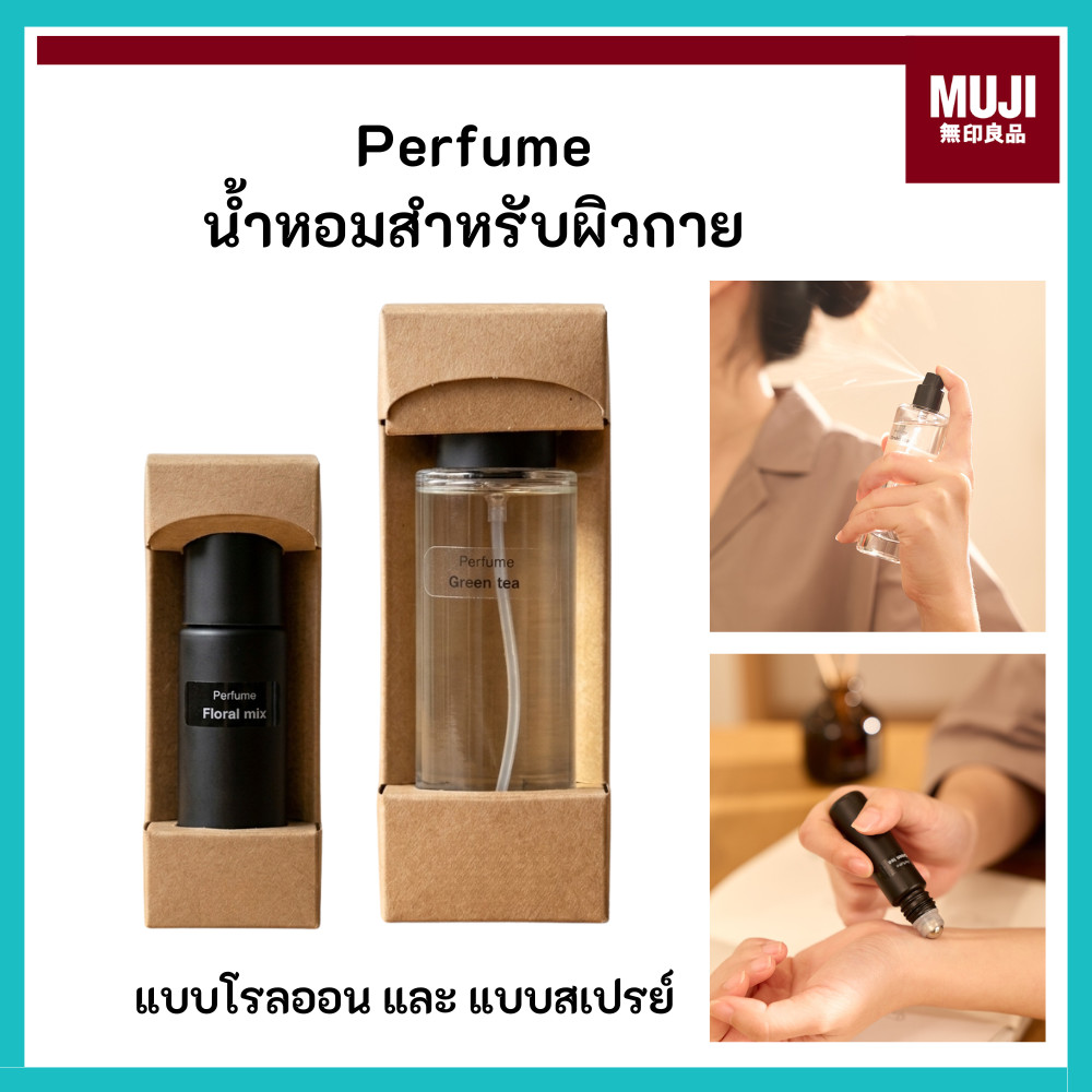 MUJI มูจิ น้ำหอม Perfume Roll-On & Spray สำหรับผิวกาย แบบโรลออน 7mL  และสเปรย์ 30 mL
