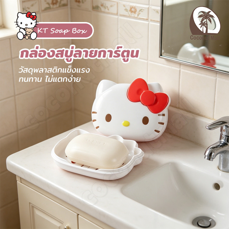 น่ารักการ์ตูนกล่องใส่สบู่ กล่องเก็บสบู่ วางสบู่พร้อมที่คว่ำน้ำและที่เก็บของ