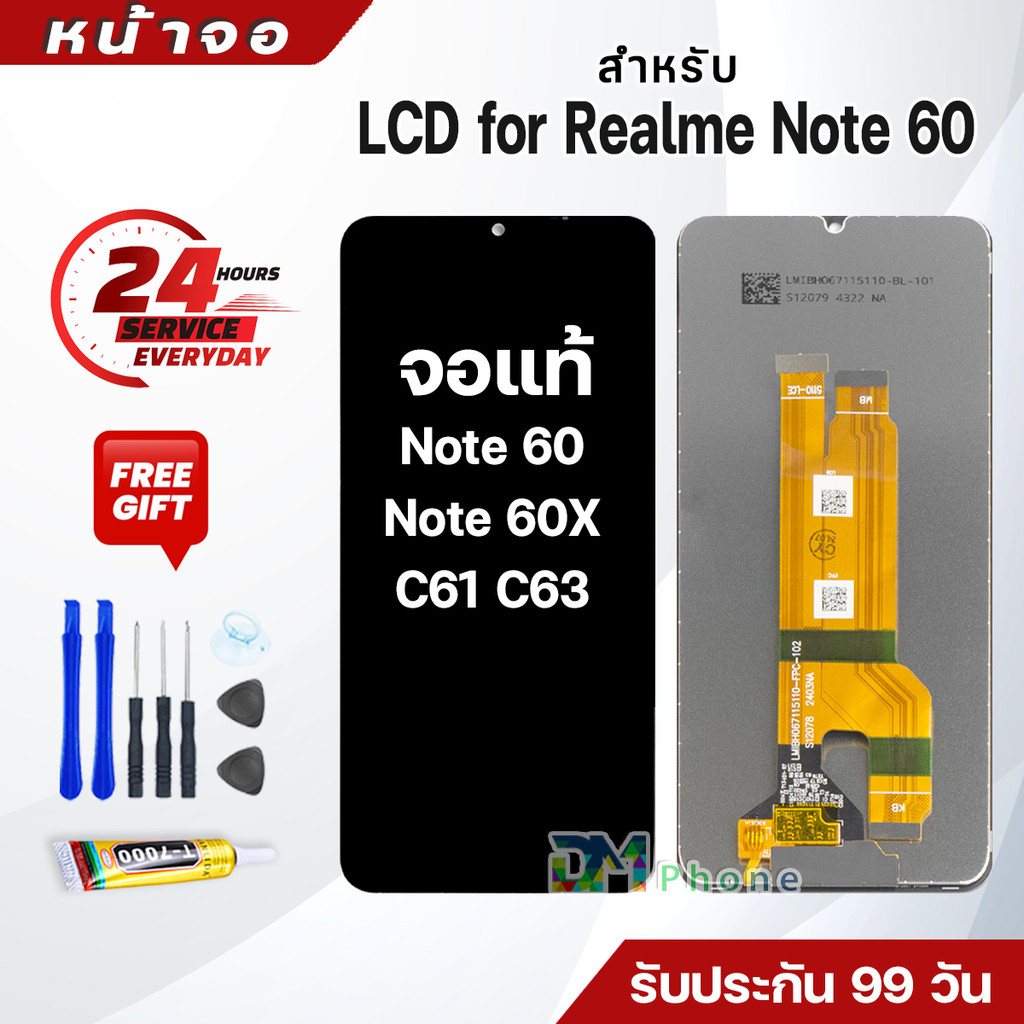 หน้าจอแท้ สำหรับ Realme Note 60/Realme Note 60X/Realme C63/C61 จอ จอชุดพร้อมทัสกรีน LCD Screen Touch for Realme Note 60