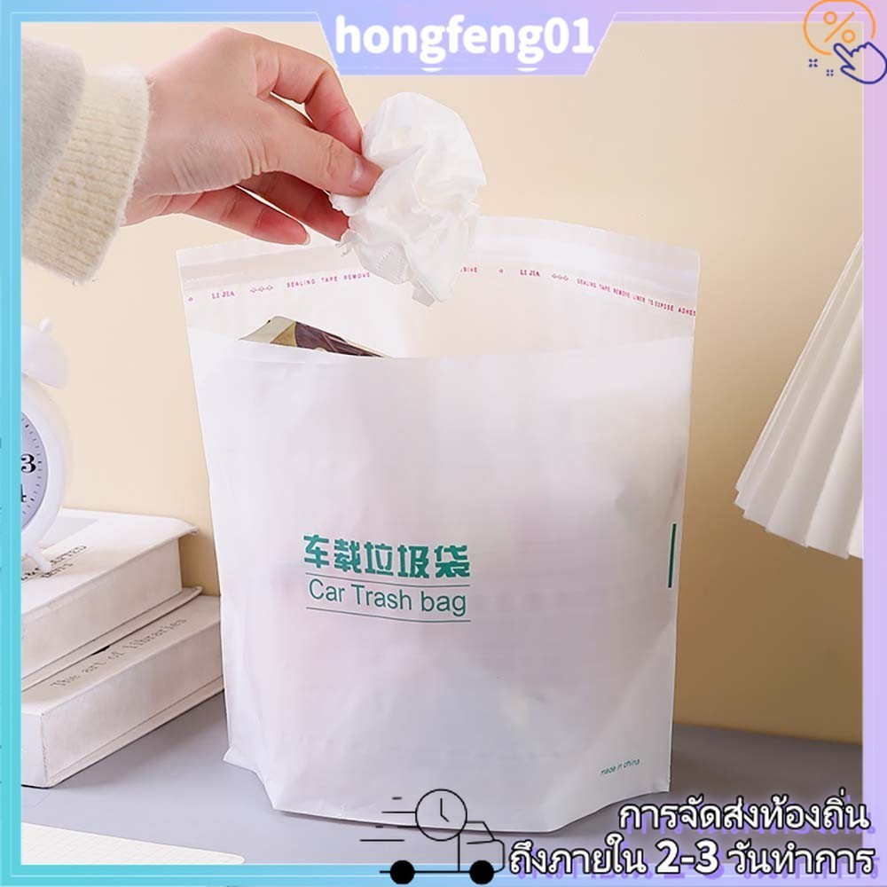(จัดส่งในพื้นที่) 40 ชิ้นถุงขยะแบบใช้แล้วทิ้งแบบมีกาวในตัวในครัวเรือนถุงทําความสะอาดรถยนต์แบบพกพา