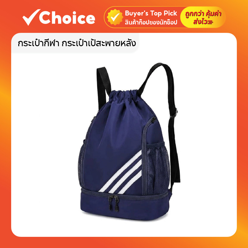 กระเป๋ากีฬาอเนกประสงค์ กันน้ำ: เป้สะพายหลังจุเยอะสำหรับทุกกิจกรรม