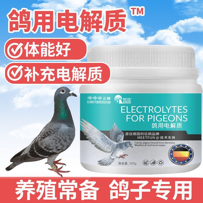 Pigeon Multi-Dimensional Electrolyte Pigeon อาหารเสริม Electrolyte Multi-Dimensional Powder Believe 