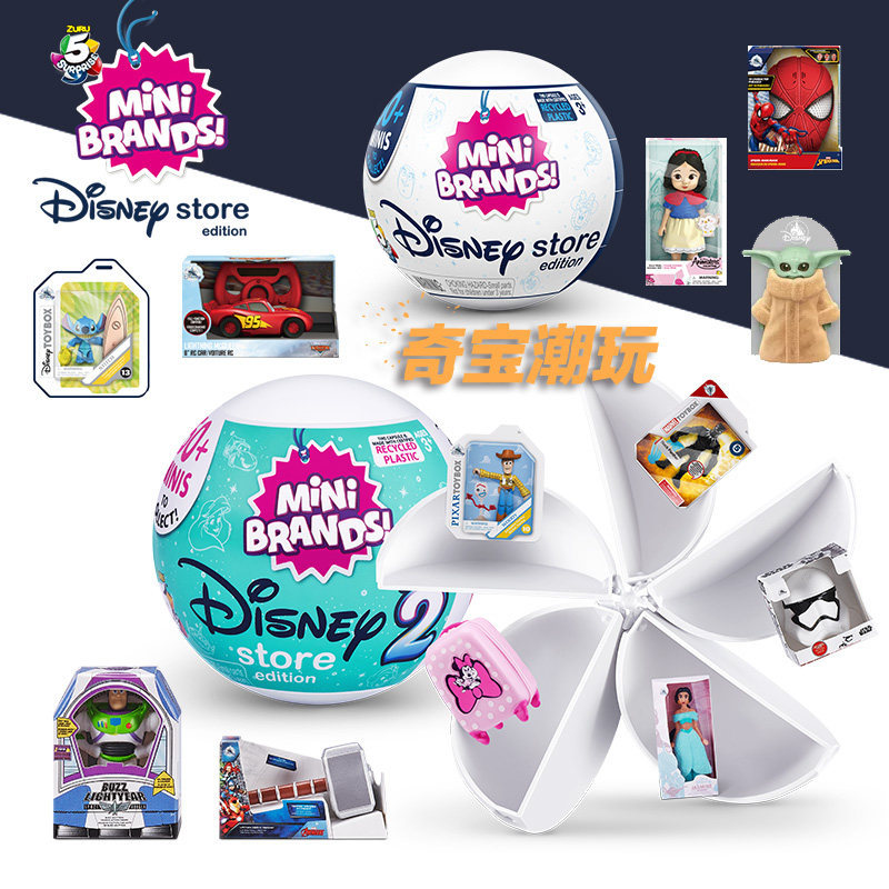 Surprise Ball Mystery Box Miniature Mini Toy Five Times Surprise Marvel Story Princess Yoda