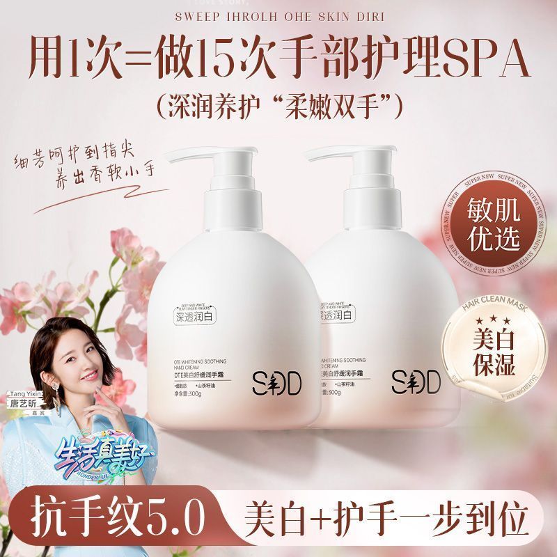 S Niacinamide Hand Cream Whitening Hand Lines Rough Dry Anti-Cracking Moisturizer