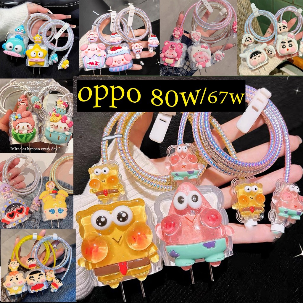 【ส่งจากไทย มาใหม่ 】เคสสายชาร์จ สำหรับ ออปโป oppo 67w/80w สายชาร์จ ลายการ์ตูนน่ารัก  Cable Bite