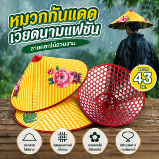 NEW หมวกกันแดดเวียดนามแฟชั่น ไม้ไผ่หวายหมวกชาวประมง กันฝน กันแดด หมวกกันแดด สไตล์ฮาวาย