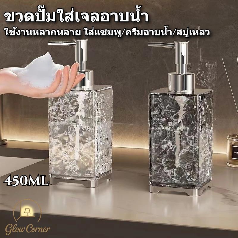 ขวดปั๊มเจลอาบน้ำ 450ML วัสดุPETแข็งแรง หัวปั๊มABSทนทาน ใส่แชมพูสบู่เหลว เหมาะบ้านสำนักงานท่องเที่ยว ประหยัดใช้งาน