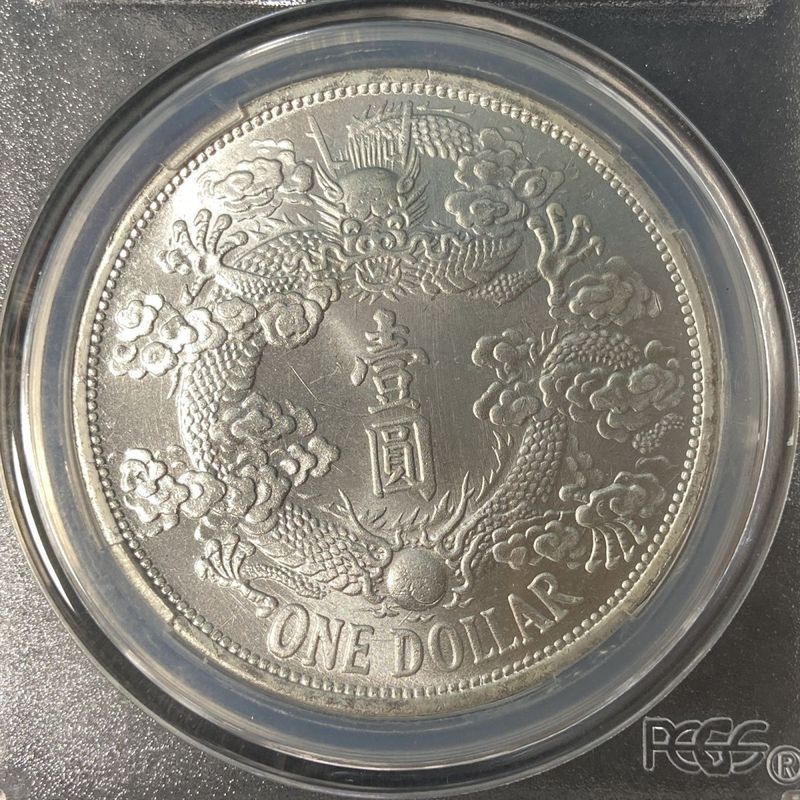 หายากเดิมเกรดแสง pcgs Qing Dynasty เหรียญเงิน Xuantong สามปี Backtail มังกรเงินดอลลาร์เหรียญกล่อง