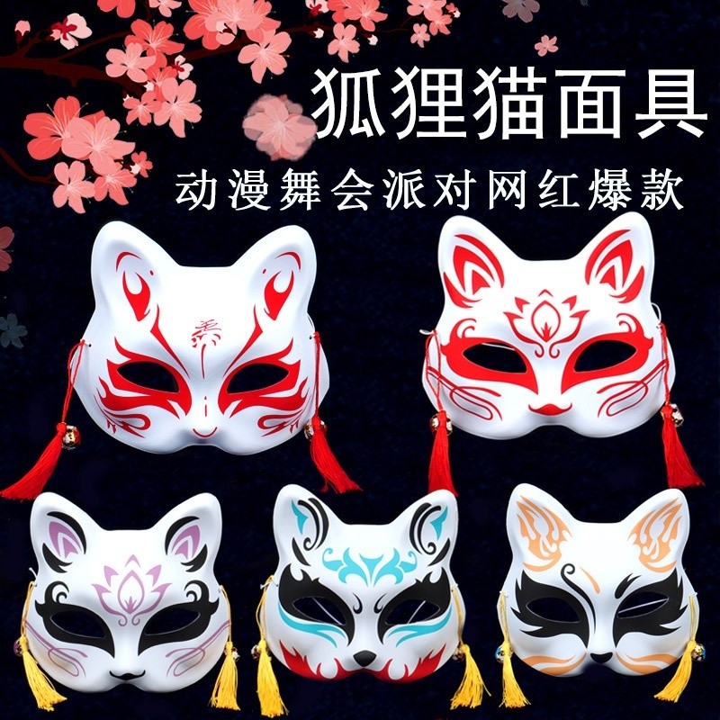 SWM Topeng คอสเพลย์ Jepun ญี่ปุ่น Kitsune Neko หน้ากากเด็กผู้ใหญ่ Fox Cat ครึ่งหน้าปาร์ตี้ฮาโลวีนเหต