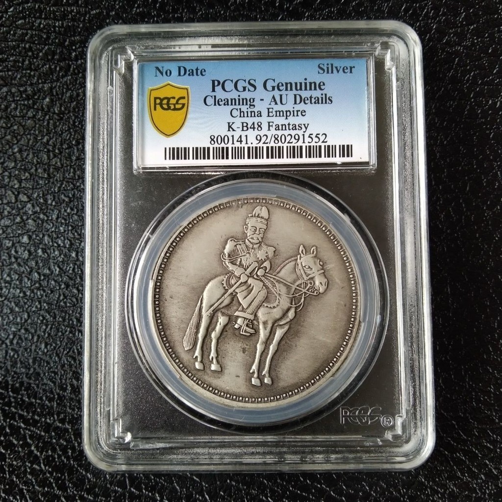 Golden Shield PCGS Silver Dollar Grade Coin Silver Dollar Yuan Datou Zhanma Gao Hat Flying Dragon On