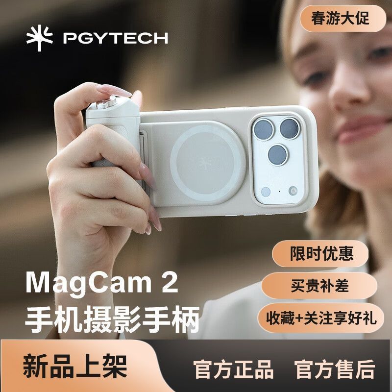 Jingzhou City Huhuaye Commercial Co., Ltd. ยี่ห้อ PGYTECH โทรศัพท์มือถือการถ่ายภาพ Handle MagCam2 Da