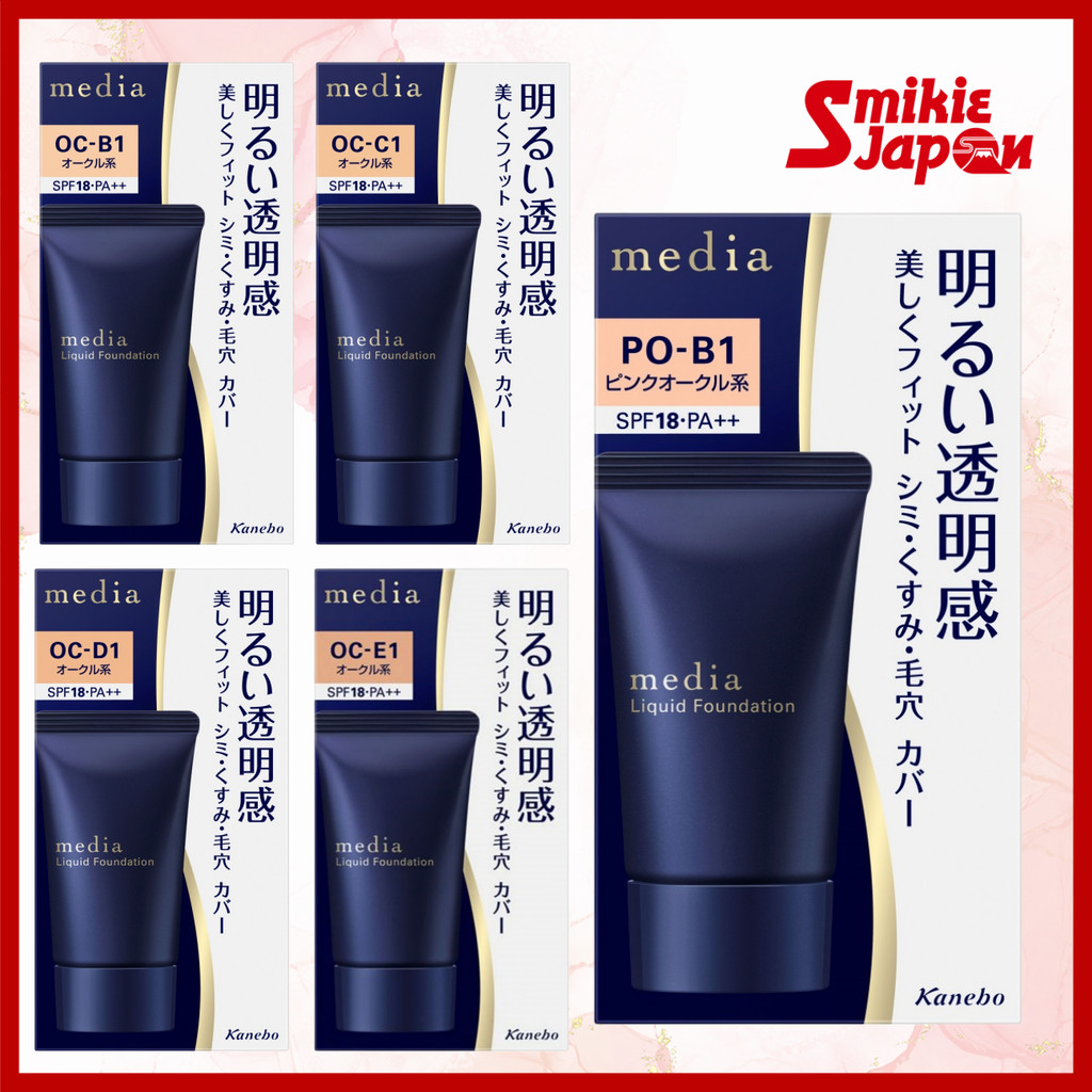 Kanebo Media Bright Up Liquid Foundation 25g PO-B1 / OC-B1 / OC-C1 / OC-D1 / OC-E1 Direct from Japan