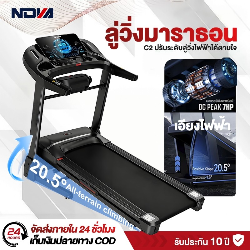 ลู่วิ่งไฟฟ้า ลู่วิ่ง C2  ปรับความชันไฟฟ้า 20°  แรงม้า 5.0HP รับน้ำหนัก 300 กก.  พับไฮดรอลิก+ลำโพงบลูทูธ ราคา ถูกที่สุด ดีลบีเคเค รูปภาพหลัก