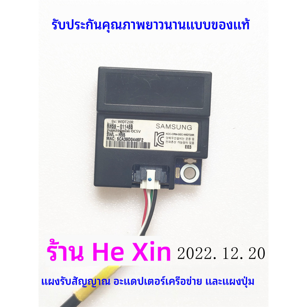 ซัมซุง UA55ES6100J UA46ES6100J การ์ดเครือข่ายไร้สาย WIDT20R BN59-01148A/B/C