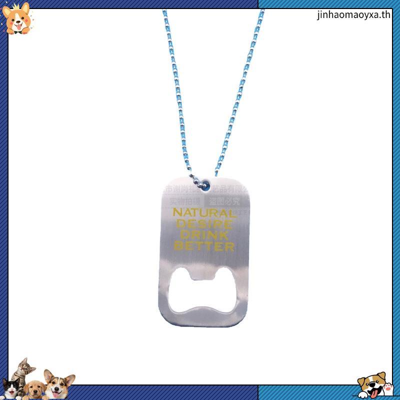 KHK Dog Tag สร้อย พร้อม ที่เปิดขวด KHK