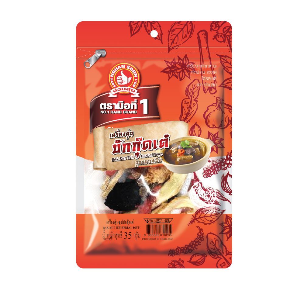 ง่วนสูน เครื่องตุ๋นซุปบักกุ๊ดเต๋ 35 ก. NGUANSOON BAK KUT THE HERBAL SOUP 35 G.
