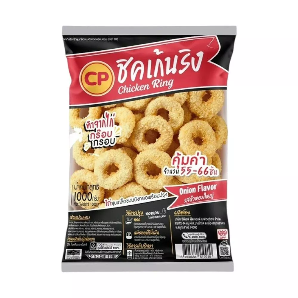 [สินค้าส่งด่วน] ซีพี ชิคเก้นริง 1000 กรัม CP CHICKEN RING 1000 G