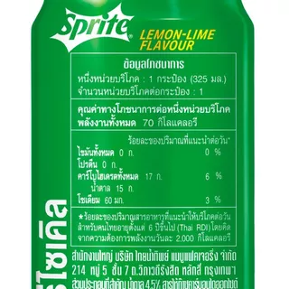 [สินค้าส่งด่วน] สไปรท์กระป๋อง 325มล.X6 เครื่องดื่มน้ำอัดลม SPRITE 325 ML.X6
