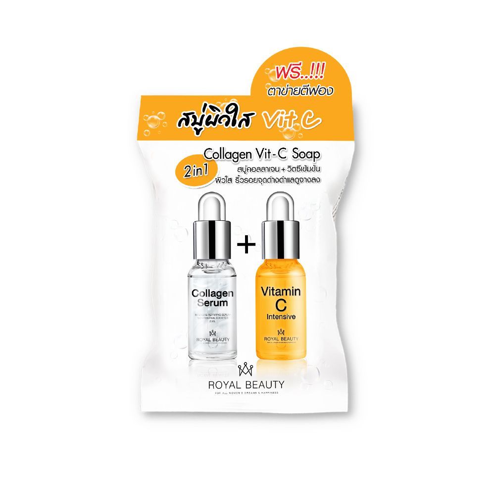 รอยัลบิวตี้ สบู่คอลลาเจนวิตซี 60ก ROYAL BEAUTY SOAP COLLAGEN VIT C 60G