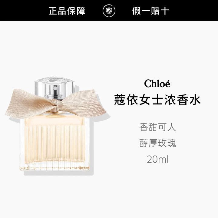 Shop Chloe Chloe Ribbon Ladies Perfume Travel Size Lychee Rose Classic EDP20ml