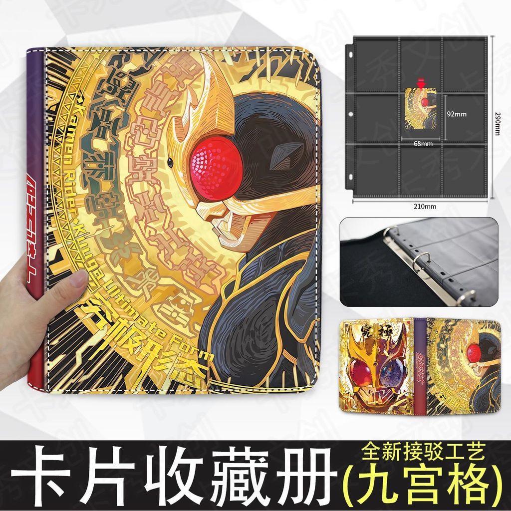 [Kamen Rider] Jiugongge สมุดการ์ดระดับไฮเอนด์ซิป PU คอลเลกชันการจัดเก็บการ์ดที่ปรับแต่งได้ Guzi คอลเลกชันหนังสือ