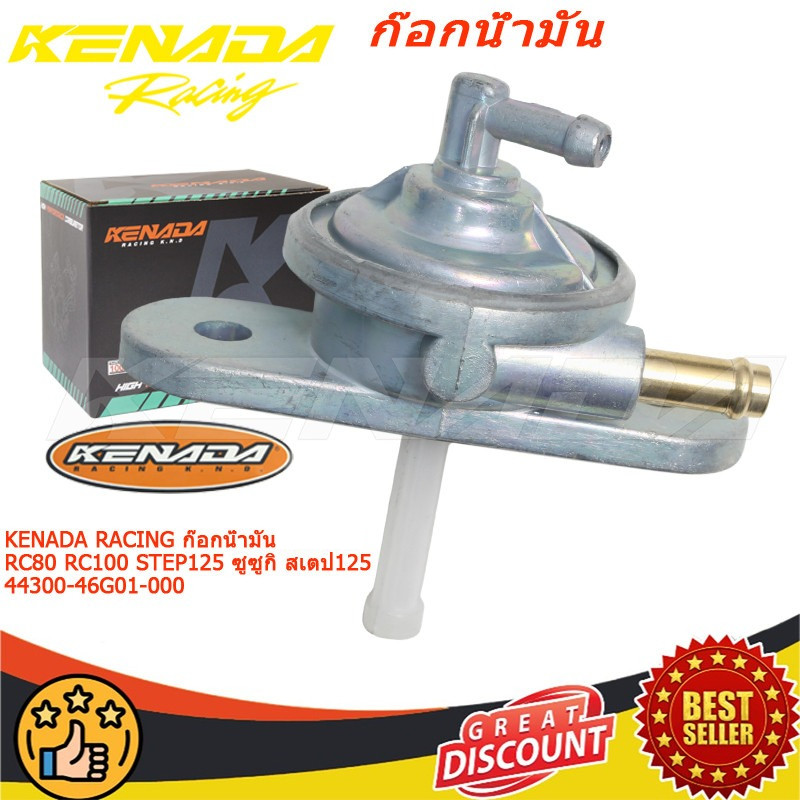 KENADA RACING ก๊อกน้ำมัน RC80 RC100 STEP125 ซูซูกิ สเตป125 44300-46G01-000