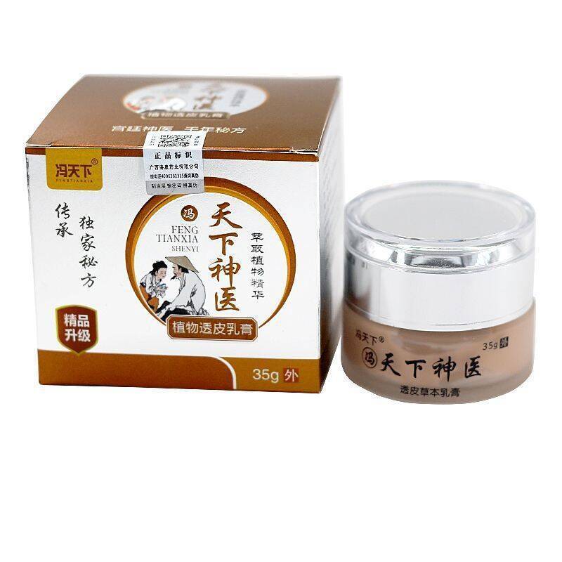 Feng World World Magical Medical Plant ครีมสมุนไพรขนโปร่งใสอาการคันภายนอกใช้ Antibiotic Anti-อาการคั