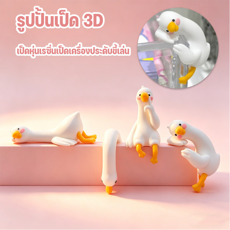 รูปปั้นเป็ด 3D เป็ดหุ่นเรซิ่นเป็ดเครื่องประดับขี้เล่น ตุ๊กตาเรซิ่นการ์ตูนสัตว์ ตกแต่งรถ จอแสดงผลเป็ดน่ารัก