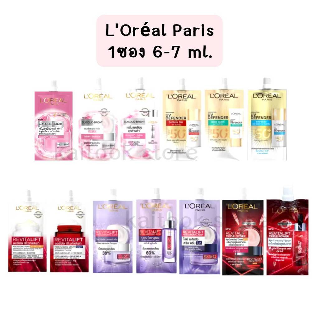 (แบบซอง)  L'Oréal Paris ลอรีอัล แบบซอง รวมทุกสูตร